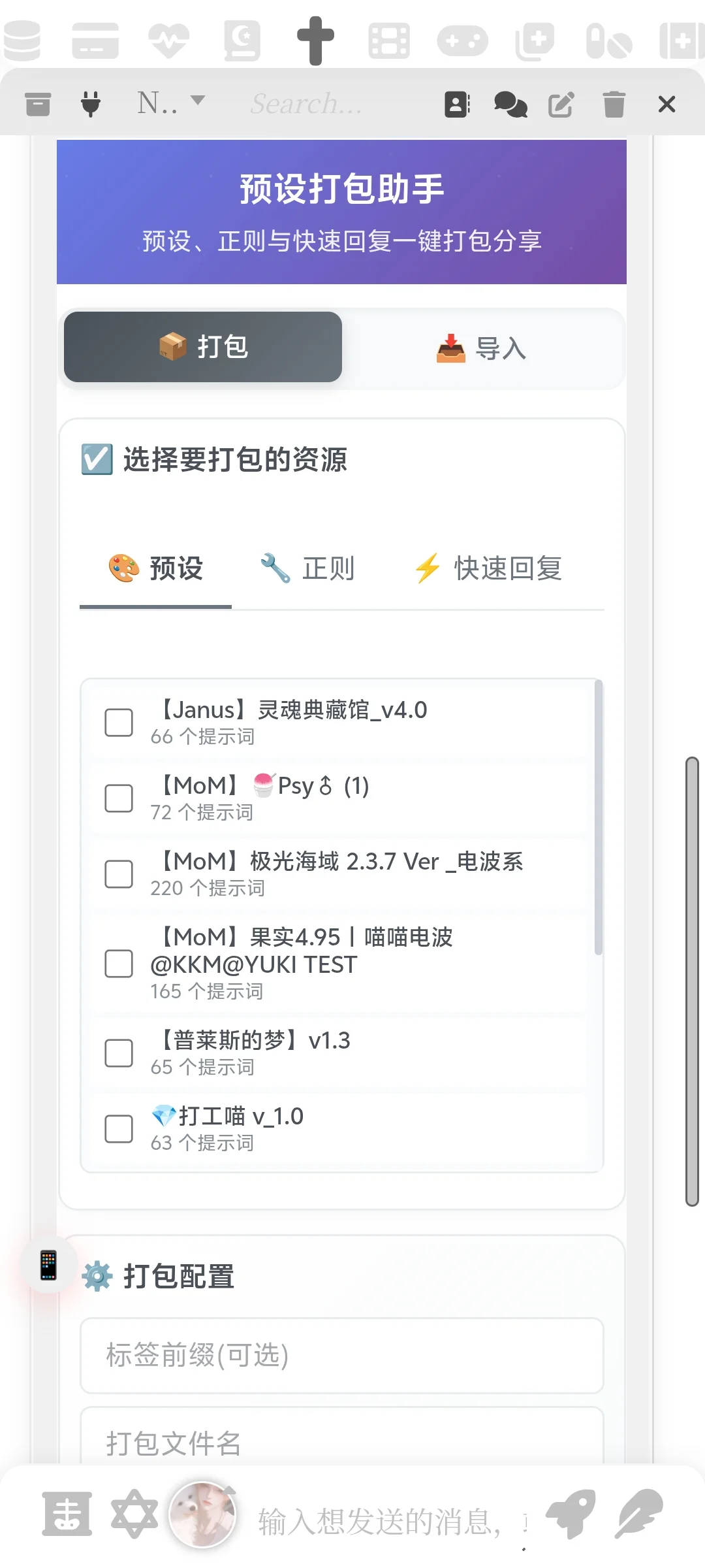 酒馆脚本插件推荐
