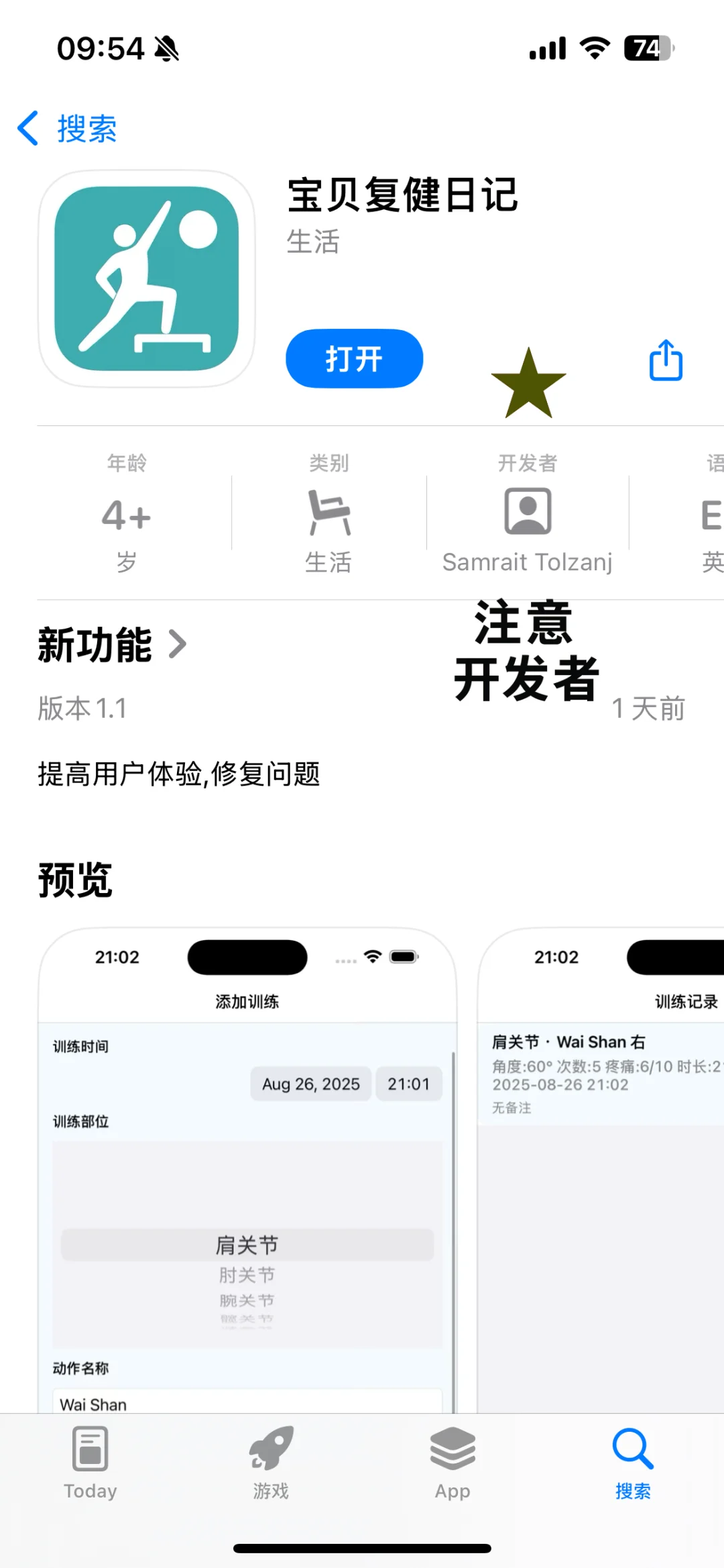 晚上回家第一件事：点开这个App看短剧📱