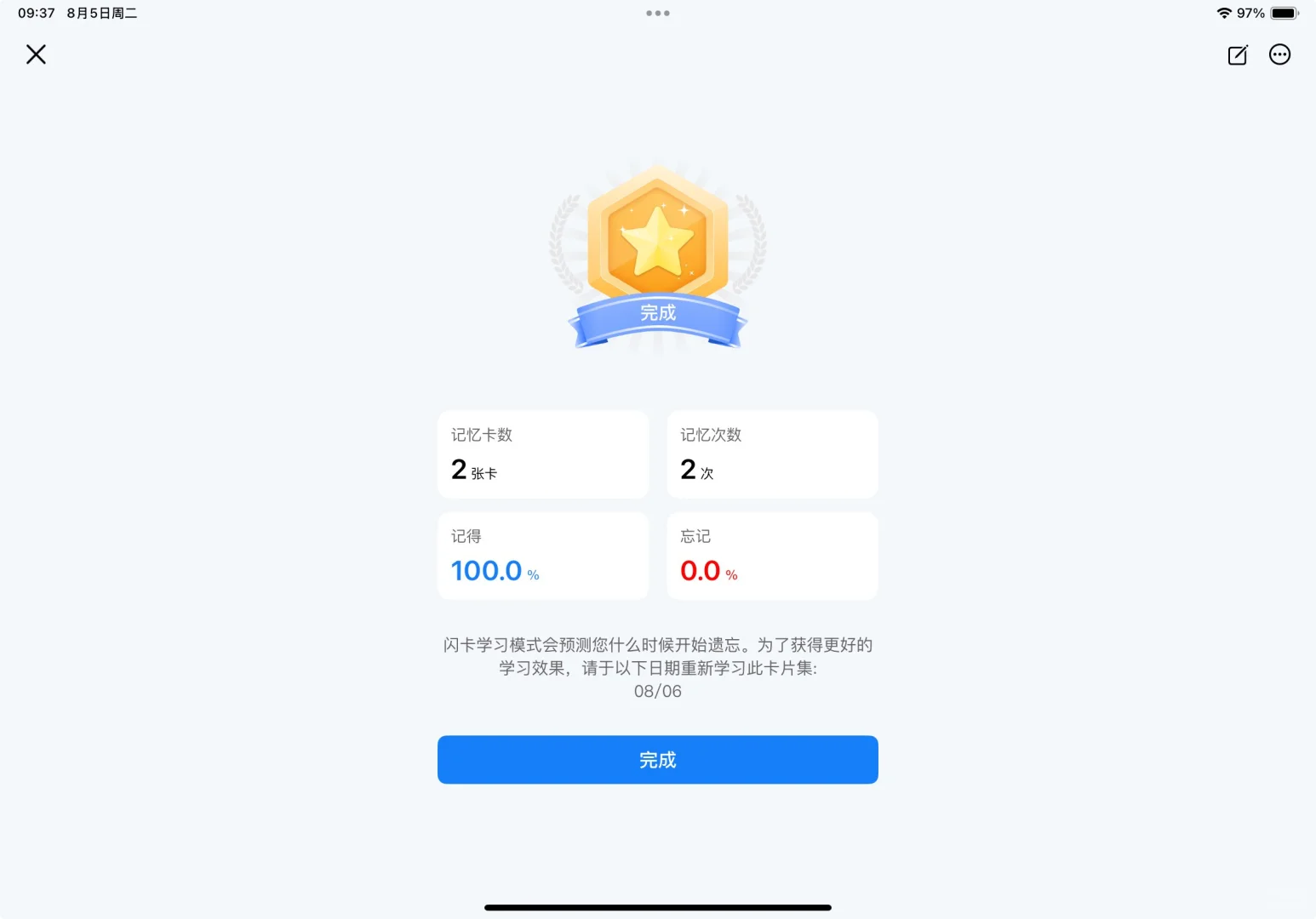 终于找到了好用的笔记app了