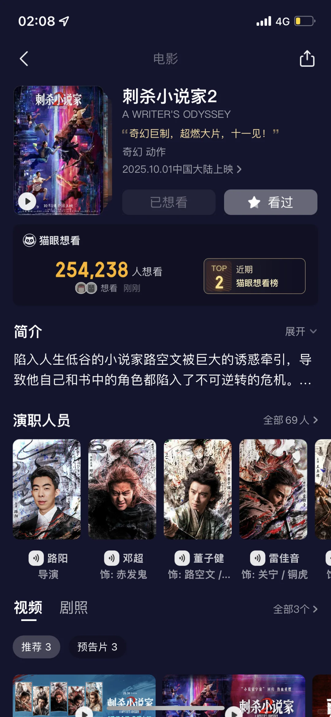 最近的电影 每个都想看 呜呜呜