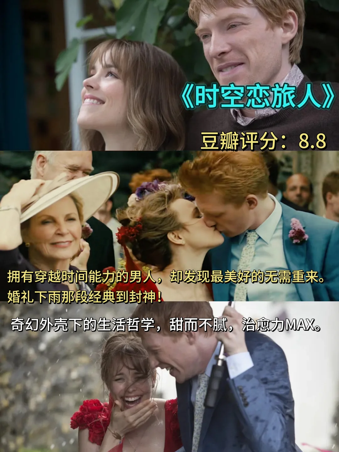 烦躁焦虑，狂刷这8部电影，治愈你的心