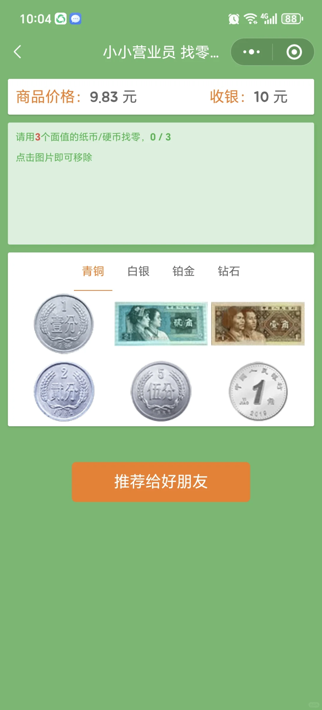 天啊😱为啥娃上一年级了才发现这个。