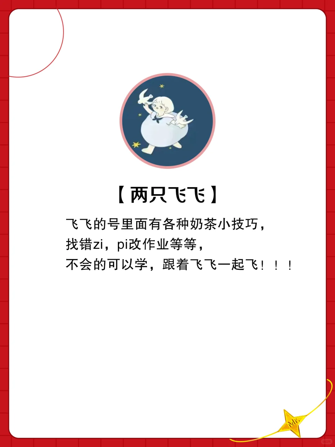 学生党注意啦！5 个神奇工具等你解锁