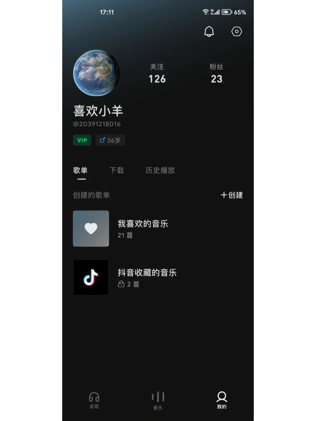 浅谈抖音出的汽水音乐app