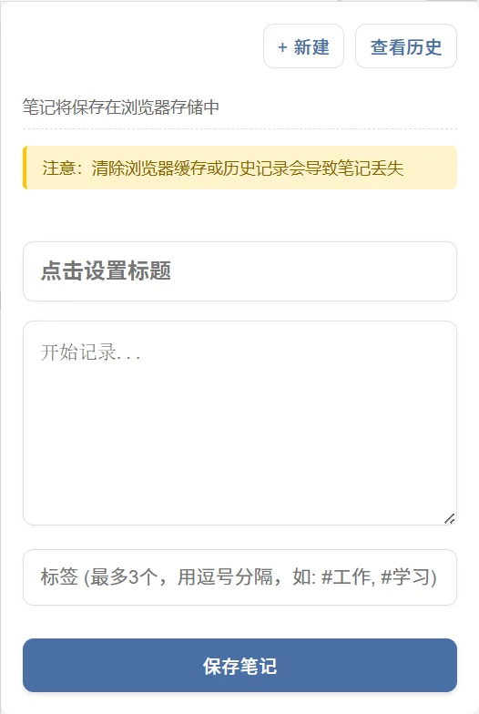 用DeepSeek开发浏览器插件好像也不难