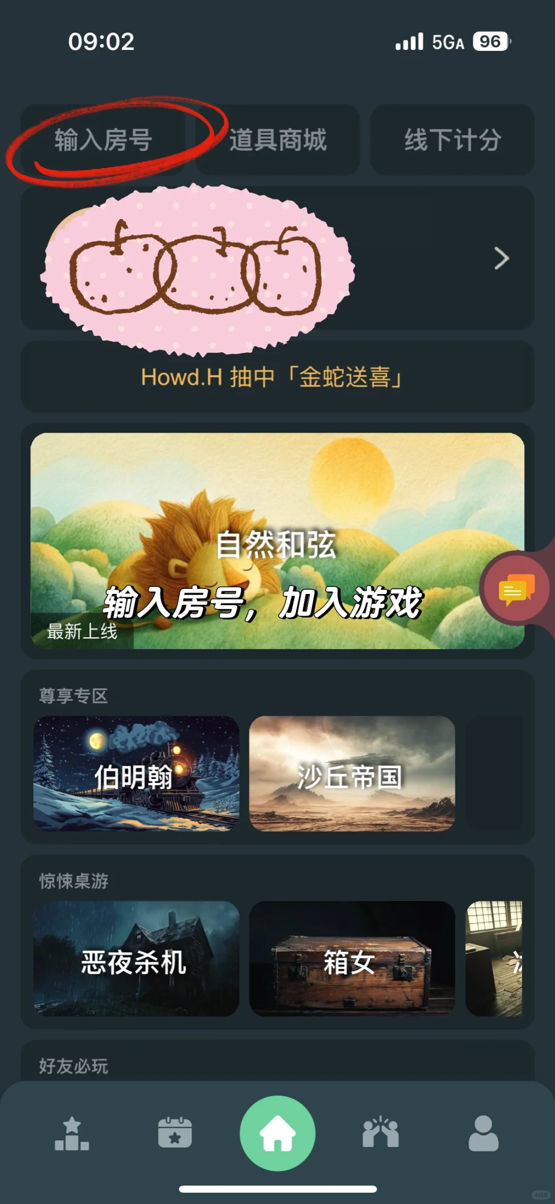 推荐几款线上可玩+简单易上手的桌游App