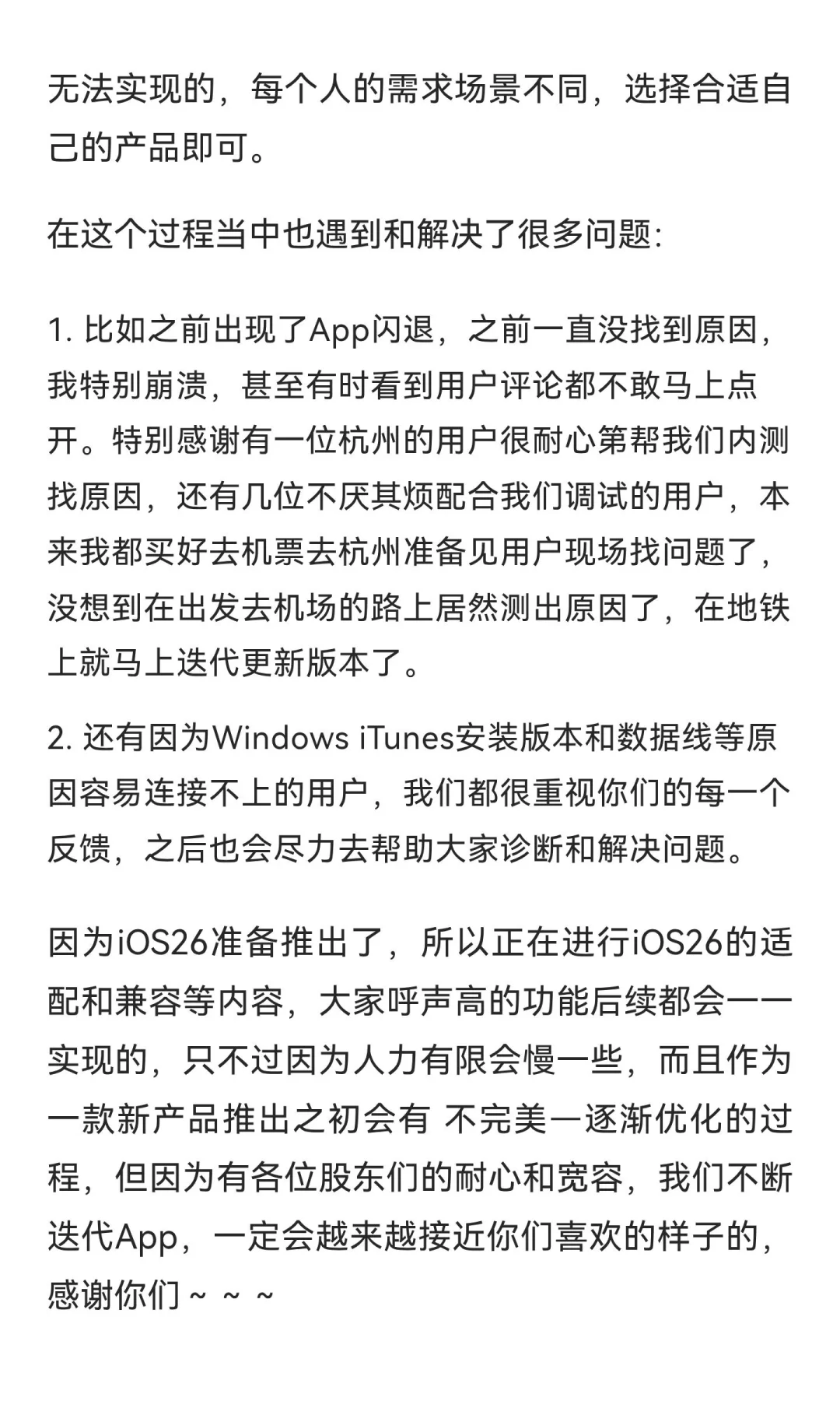 起初，这只是给女朋友写的一个小软件