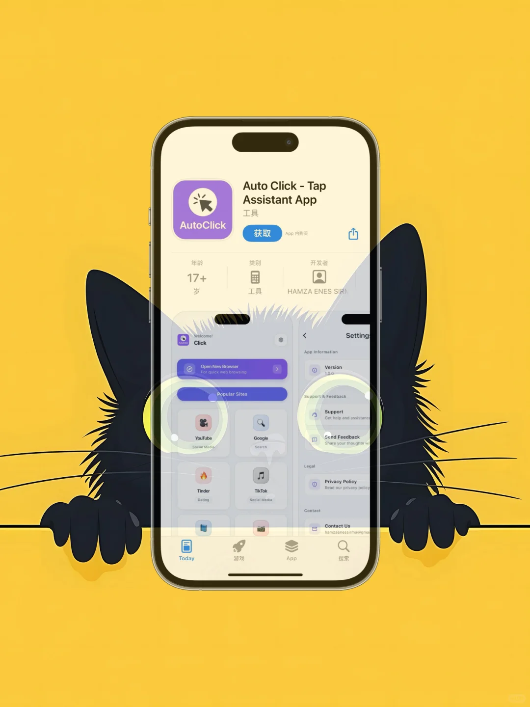 iOS限免应用精选|iPhone17 系列今日发布