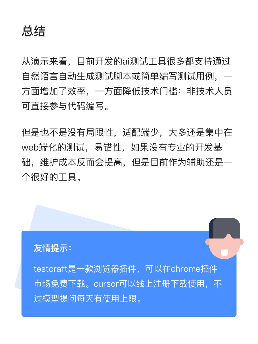 不会写代码怎么搞自动化测试