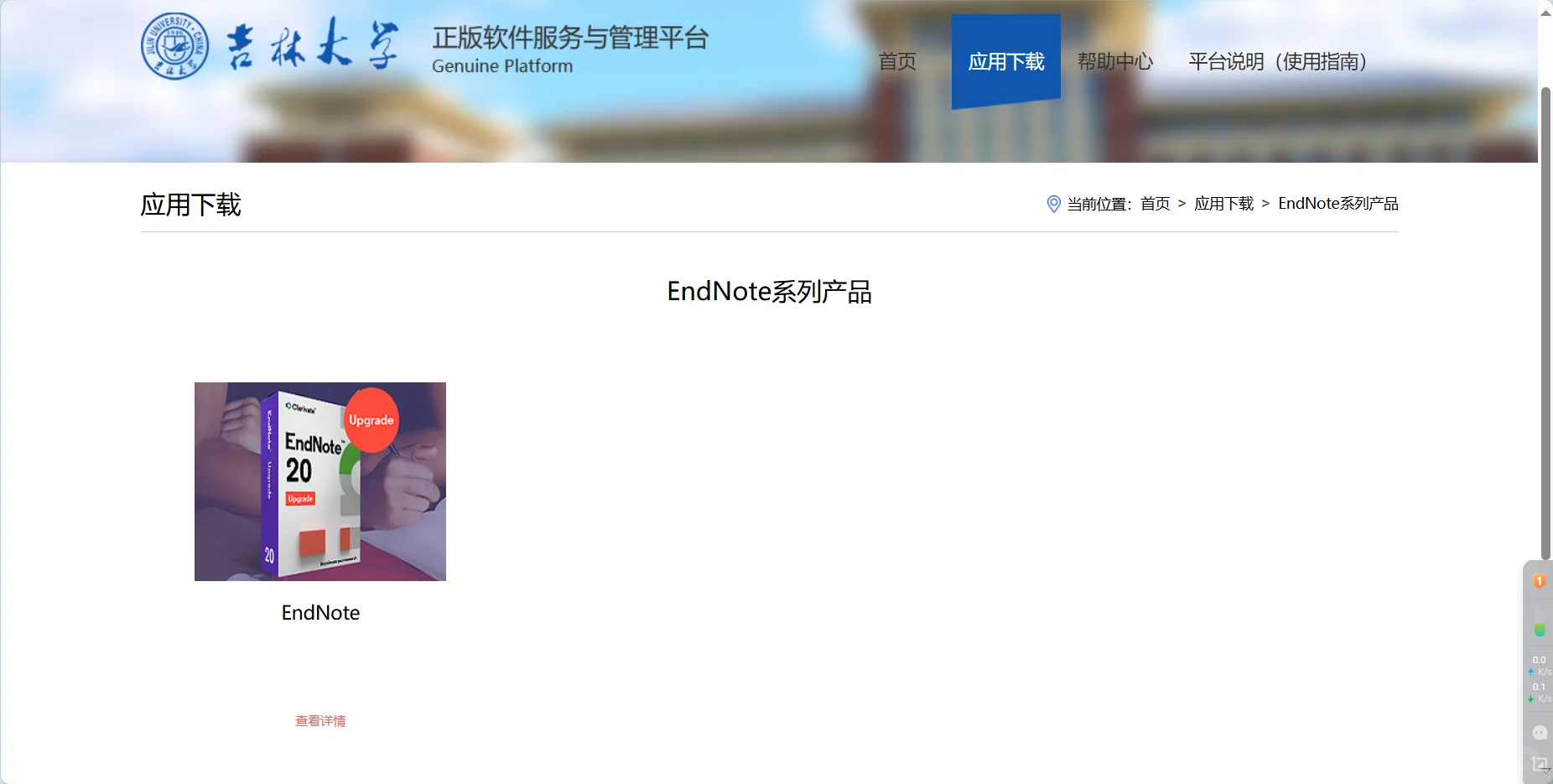 上吉大就送软件！！