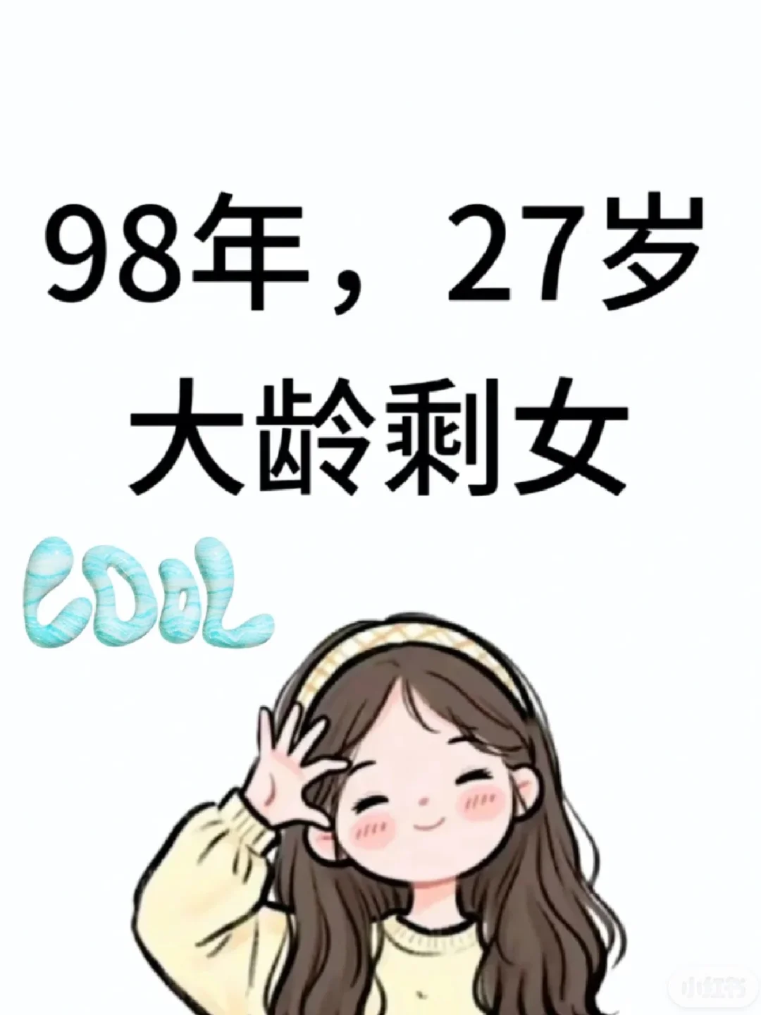 98找搭子
