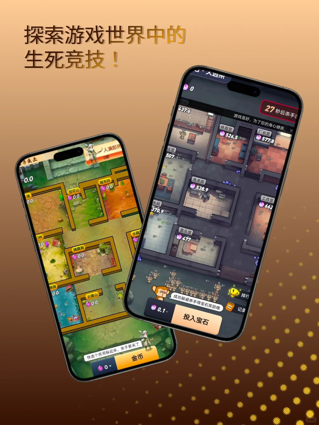这款潮玩宇宙大逃杀APP，玩过的都说好！