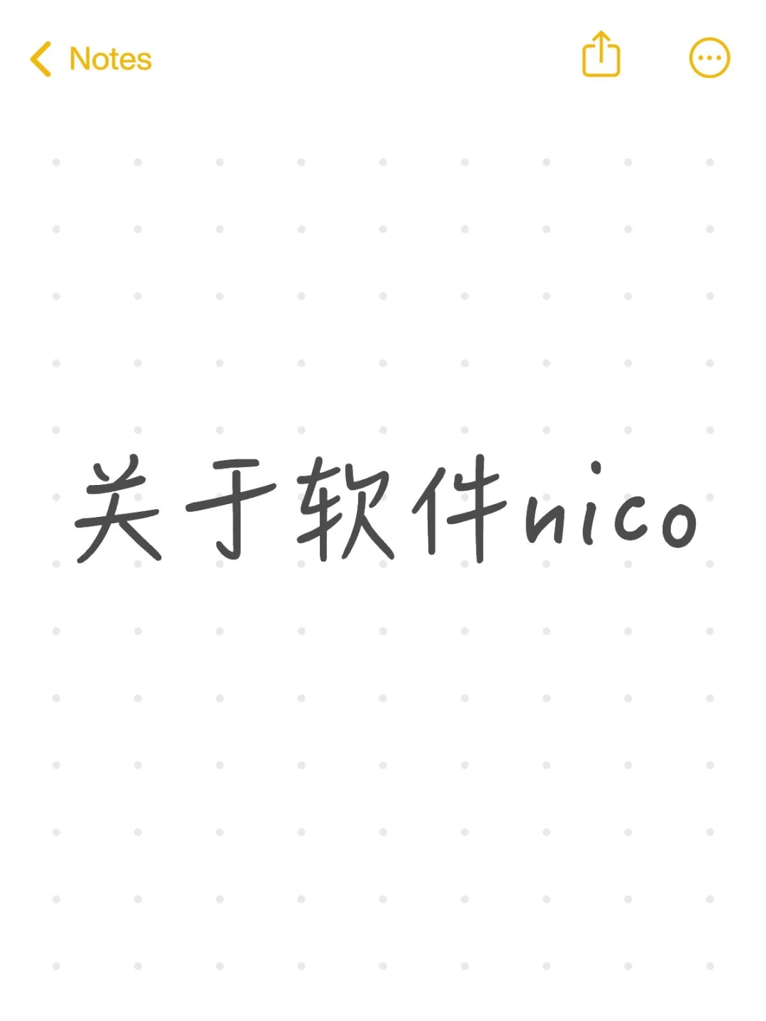 关于软件nico