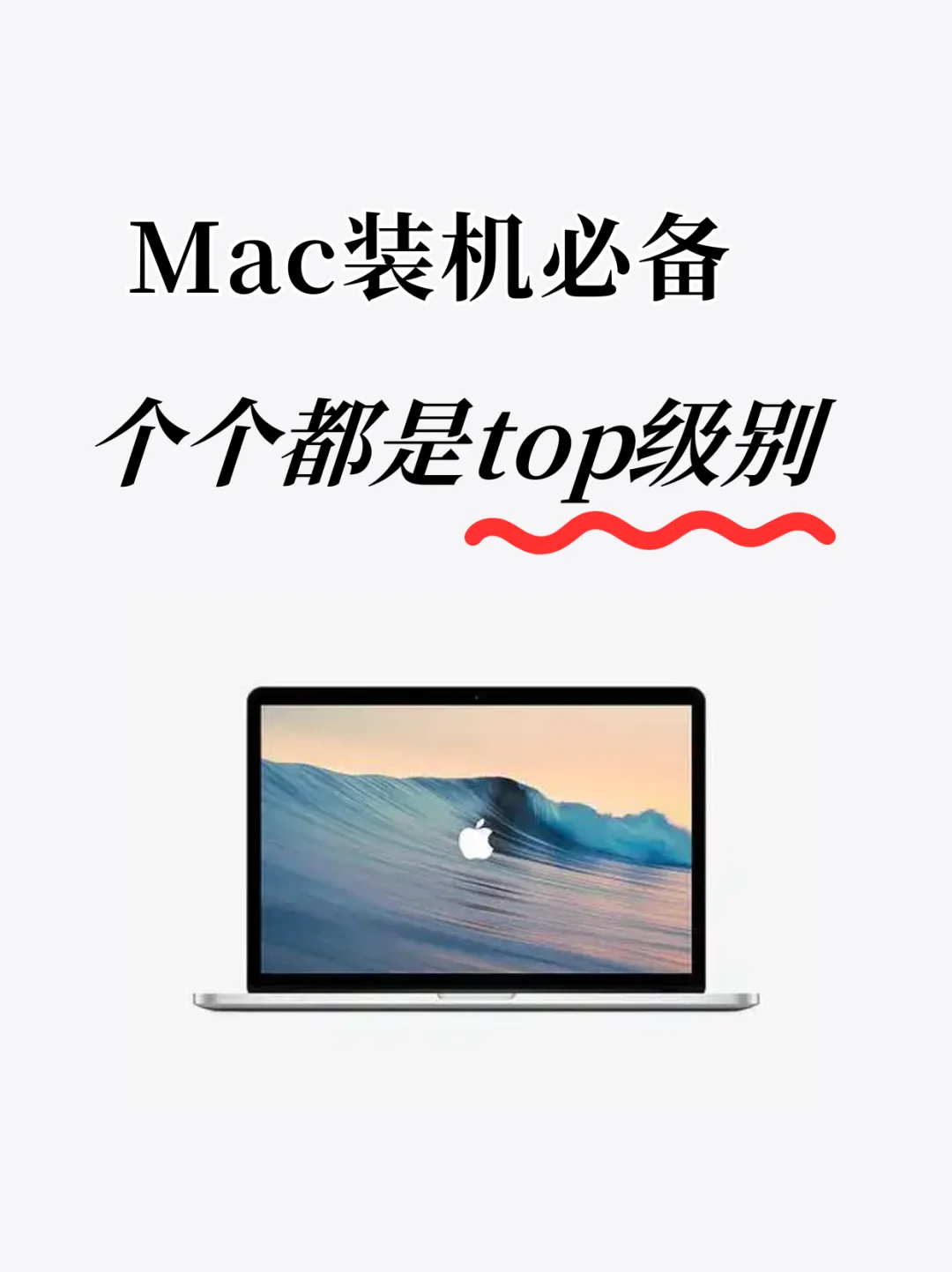 Mac开挂神器❗ 6款top级别软件超好用