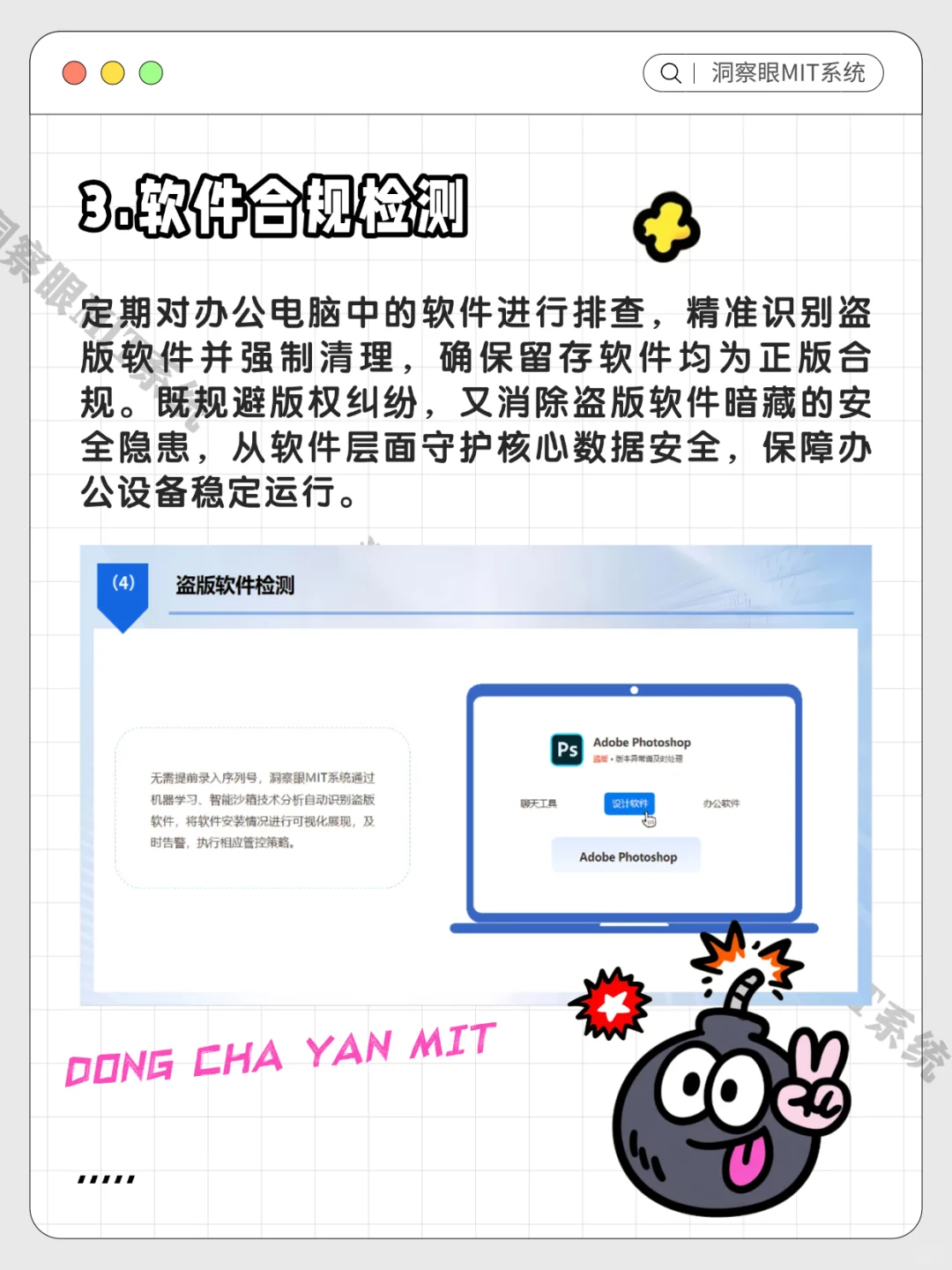 怎么解决，员工总在办公电脑上乱装软件？