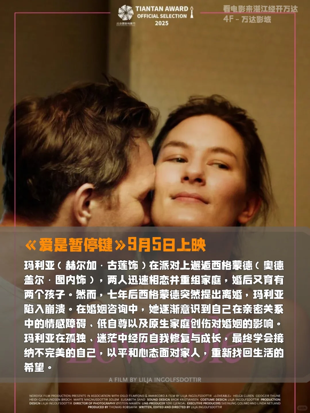 九月这几部电影要上映了