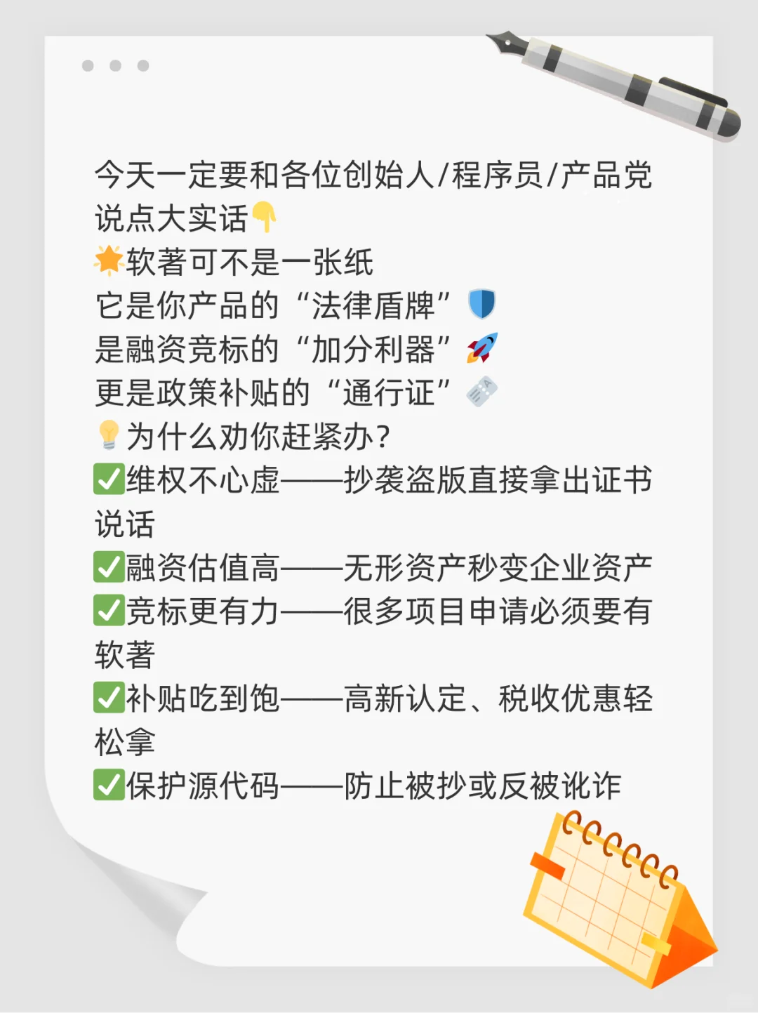 你的软件还在“裸奔”吗？