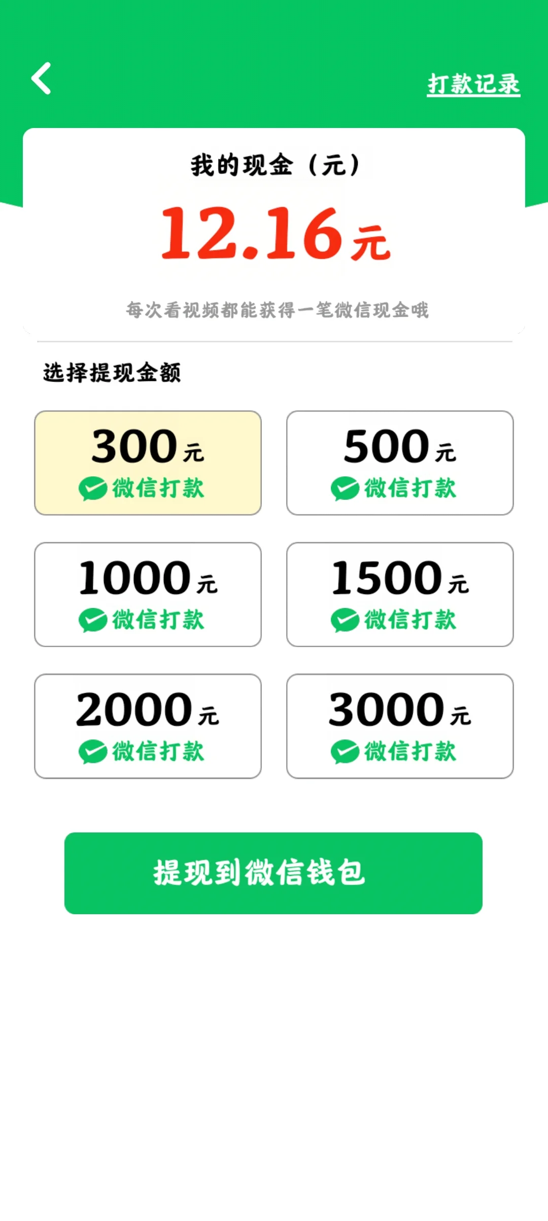 哈哈哈某些软件别太离谱