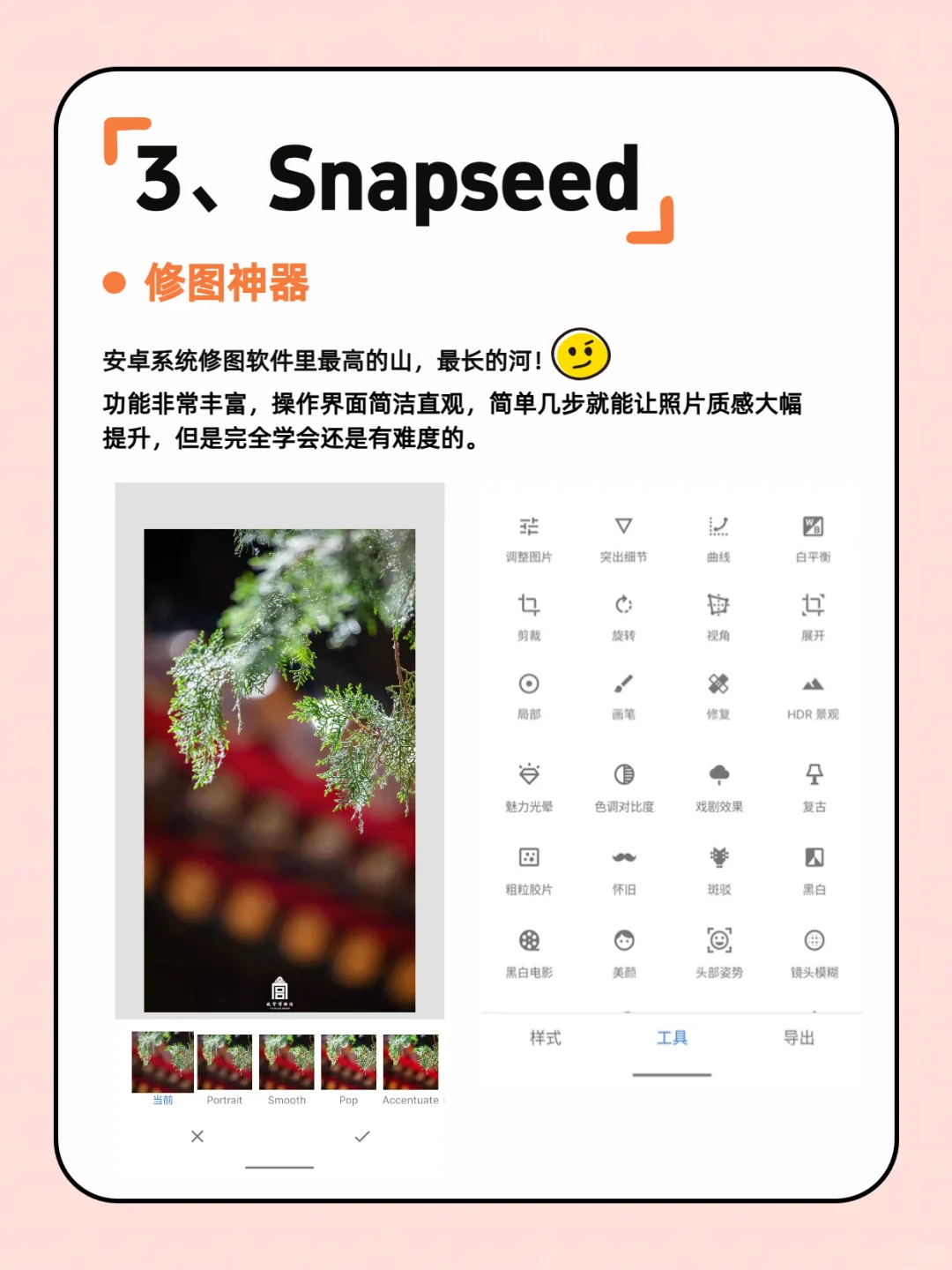 有什么小众但超强的APP让我涨涨见识