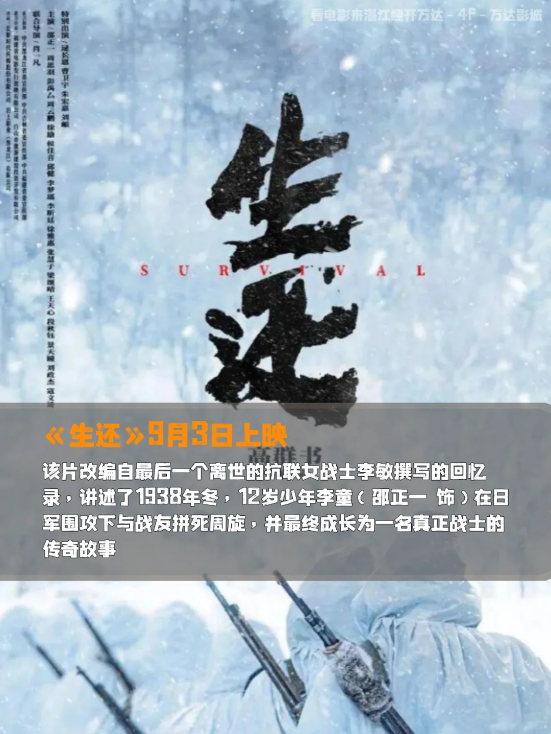 九月这几部电影要上映了