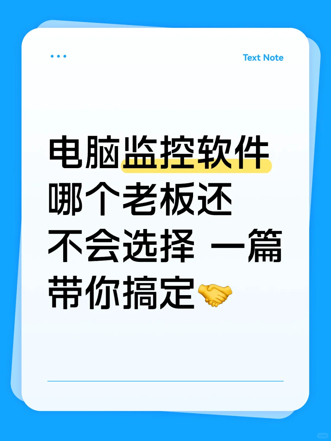 电脑监控软件推荐