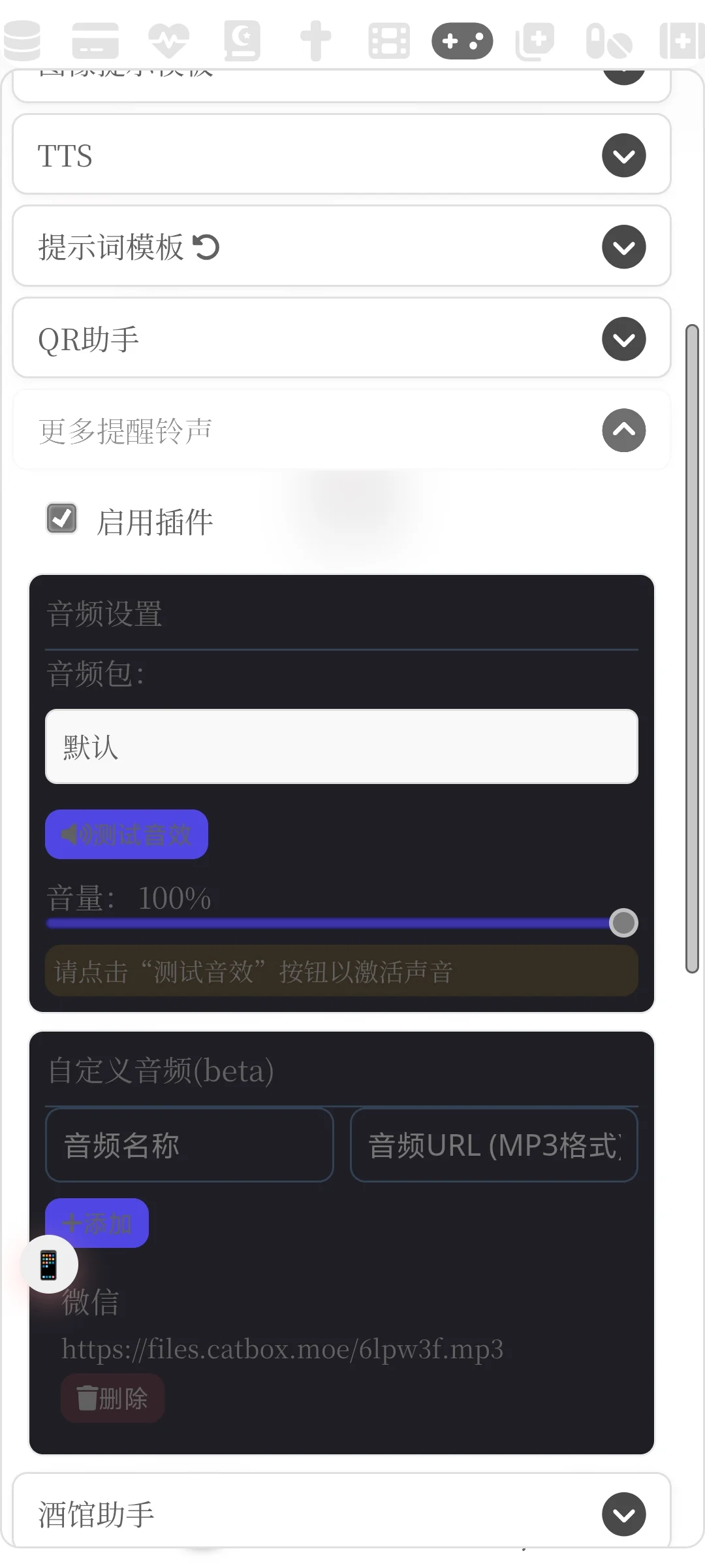 酒馆脚本插件推荐