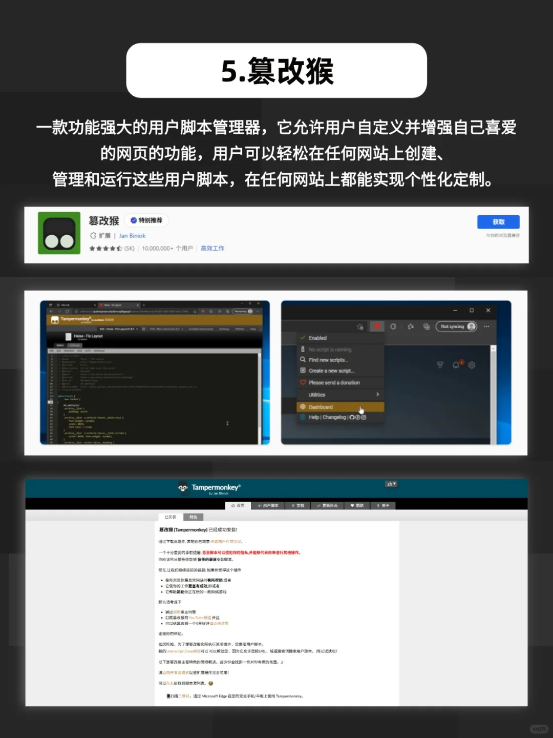 6款必备黑科技插件，让Edge好用到开挂