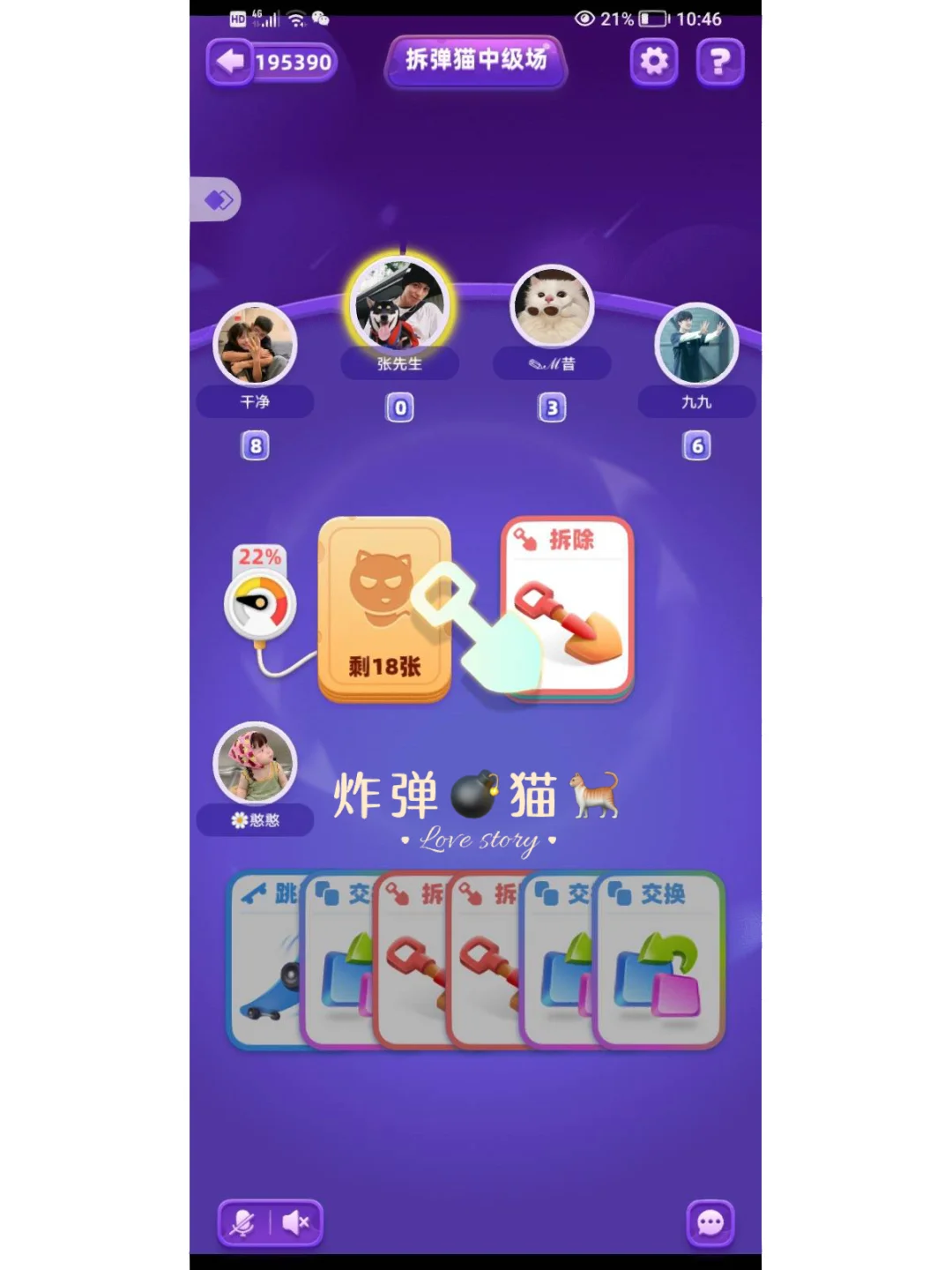 来会玩，我们一起玩呀！