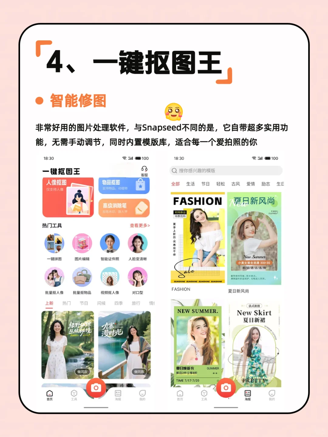 有什么小众但超强的APP让我涨涨见识