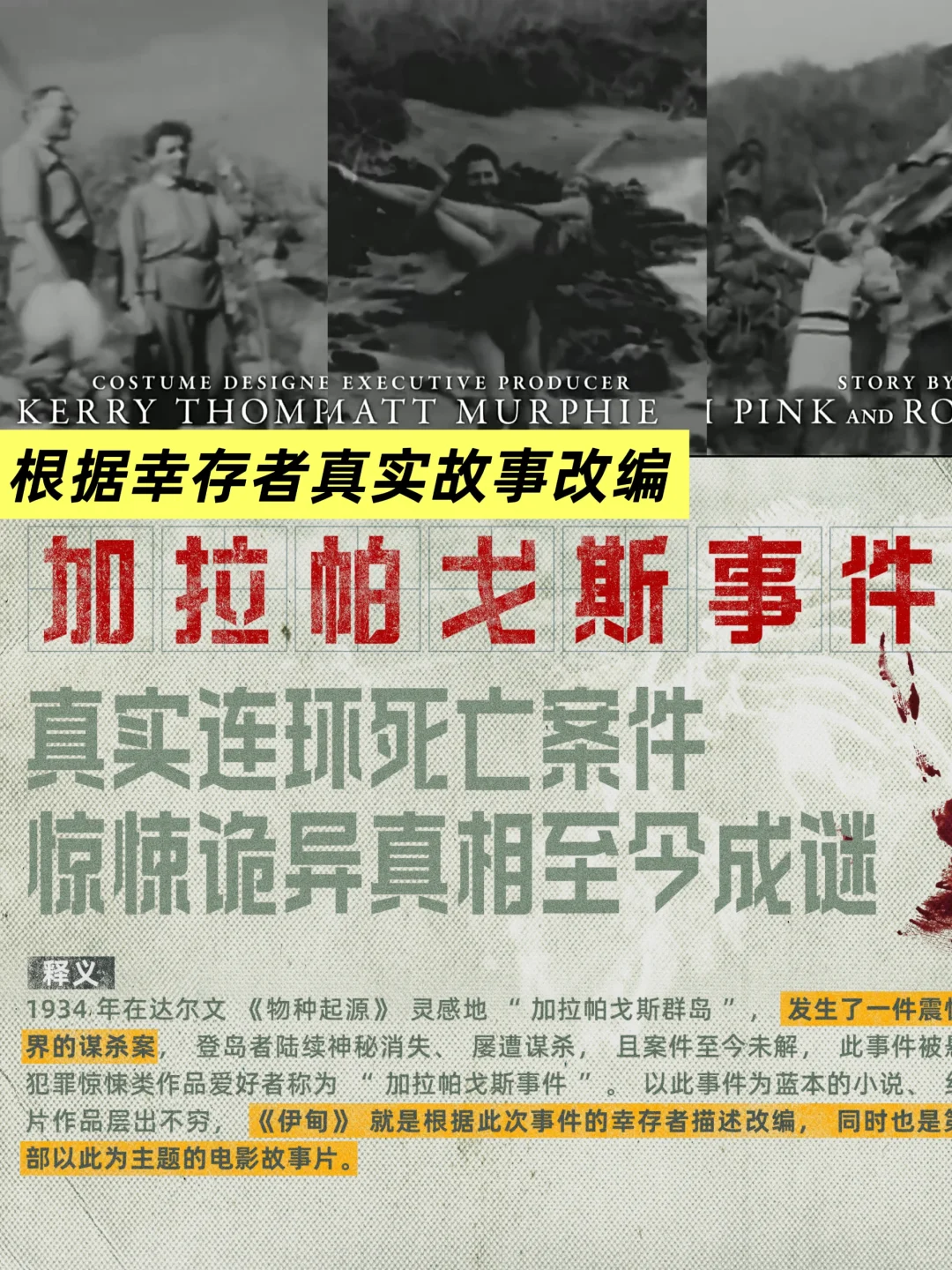 头皮发麻😱终于有电影撕开了女性生存本能