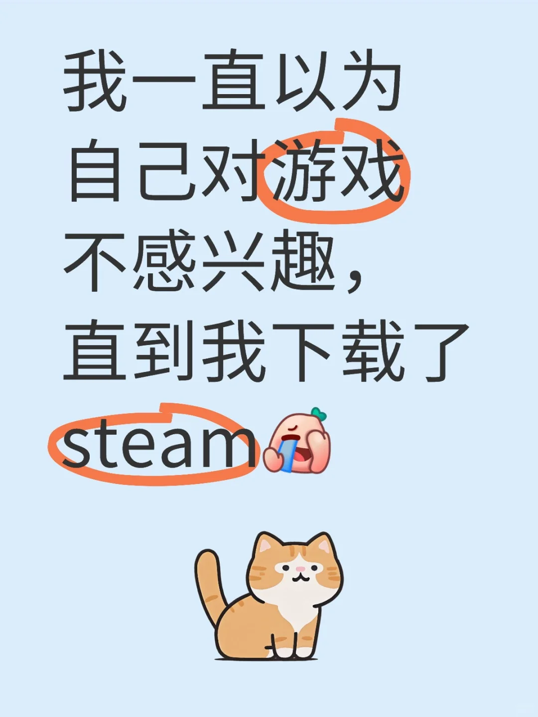 steam上面的游戏真有意思
