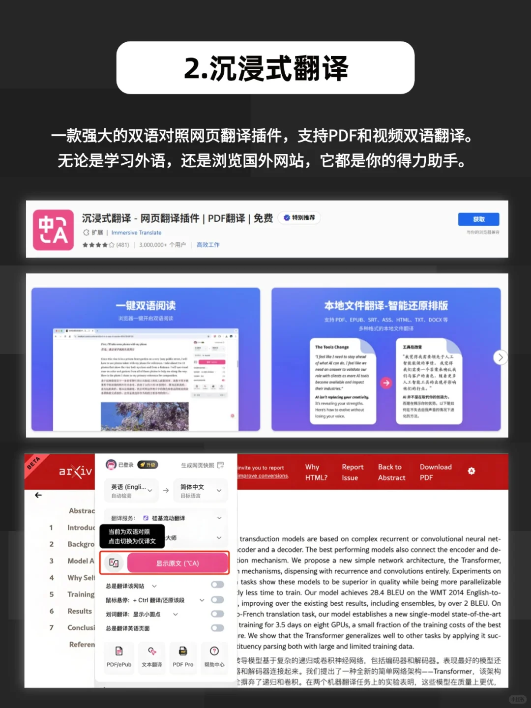 6款必备黑科技插件，让Edge好用到开挂