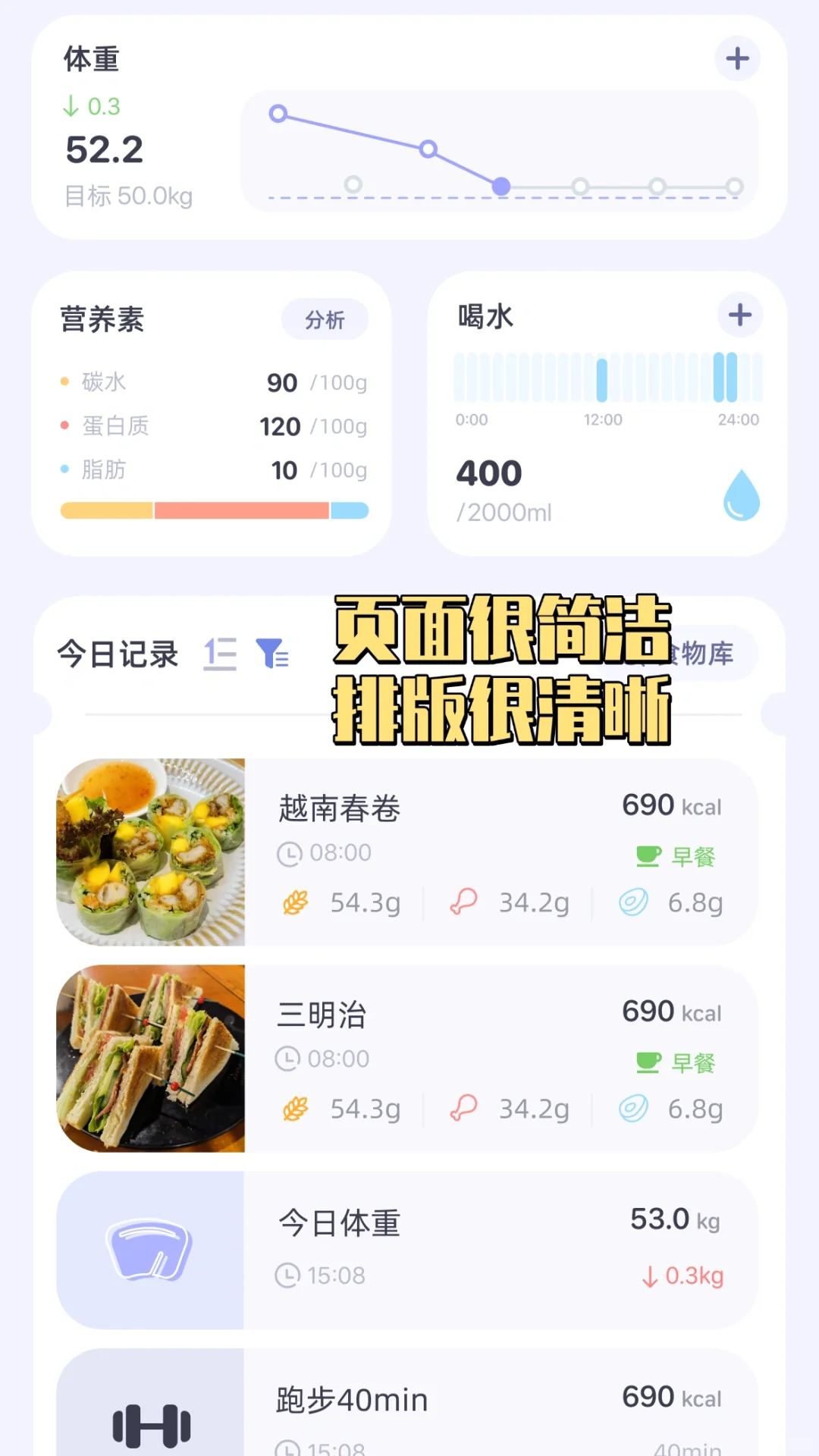 iOS卡路里计算app推荐!