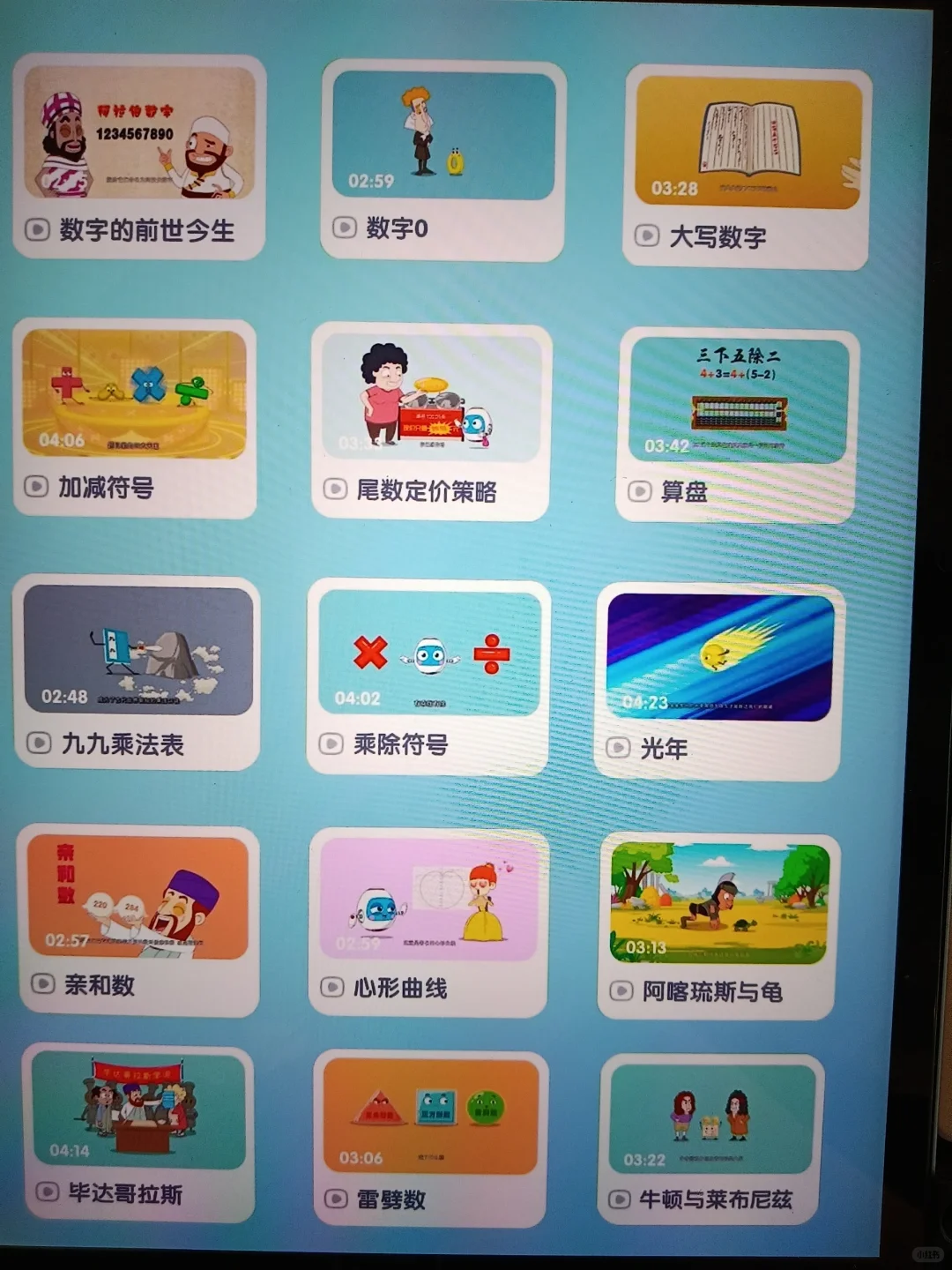 为啥娃二年级了才发现这个……😓