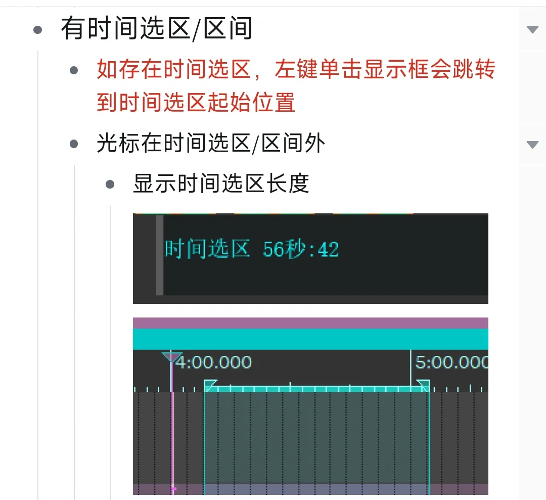 🎛️后期纸条100——脚本：光标显示