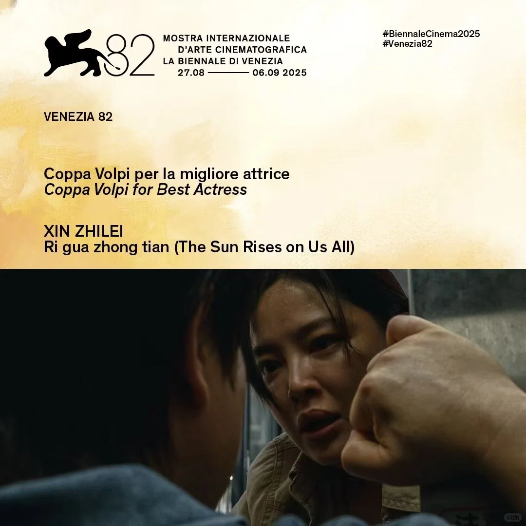 威尼斯国际电影节获奖名单（更新ing ）