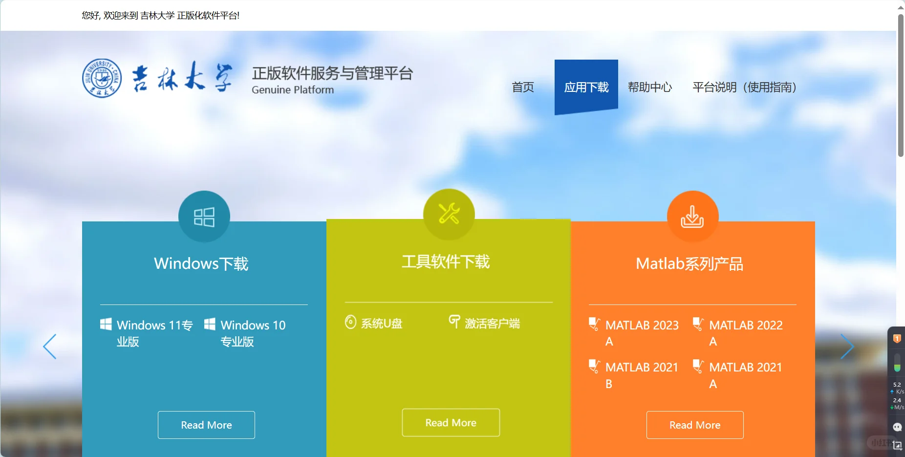 上吉大就送软件！！