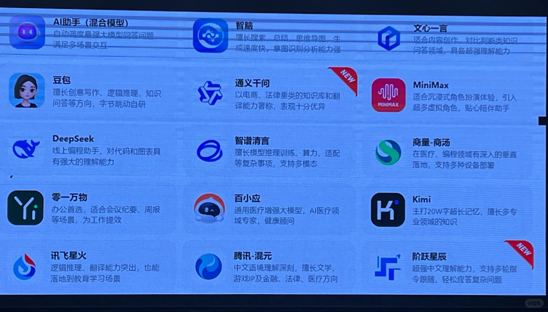 🔍教师Ai 软件合集