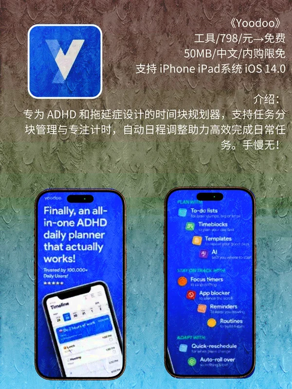 9月 10日 iOS 限免 APP，¥2320→免费