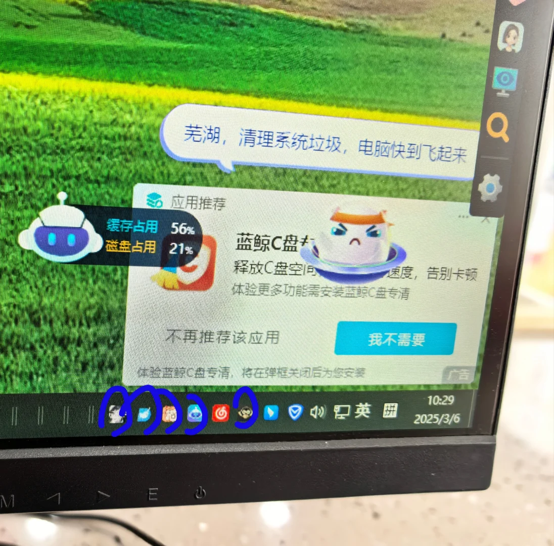 为啥电脑每天开机都出现这些小图标