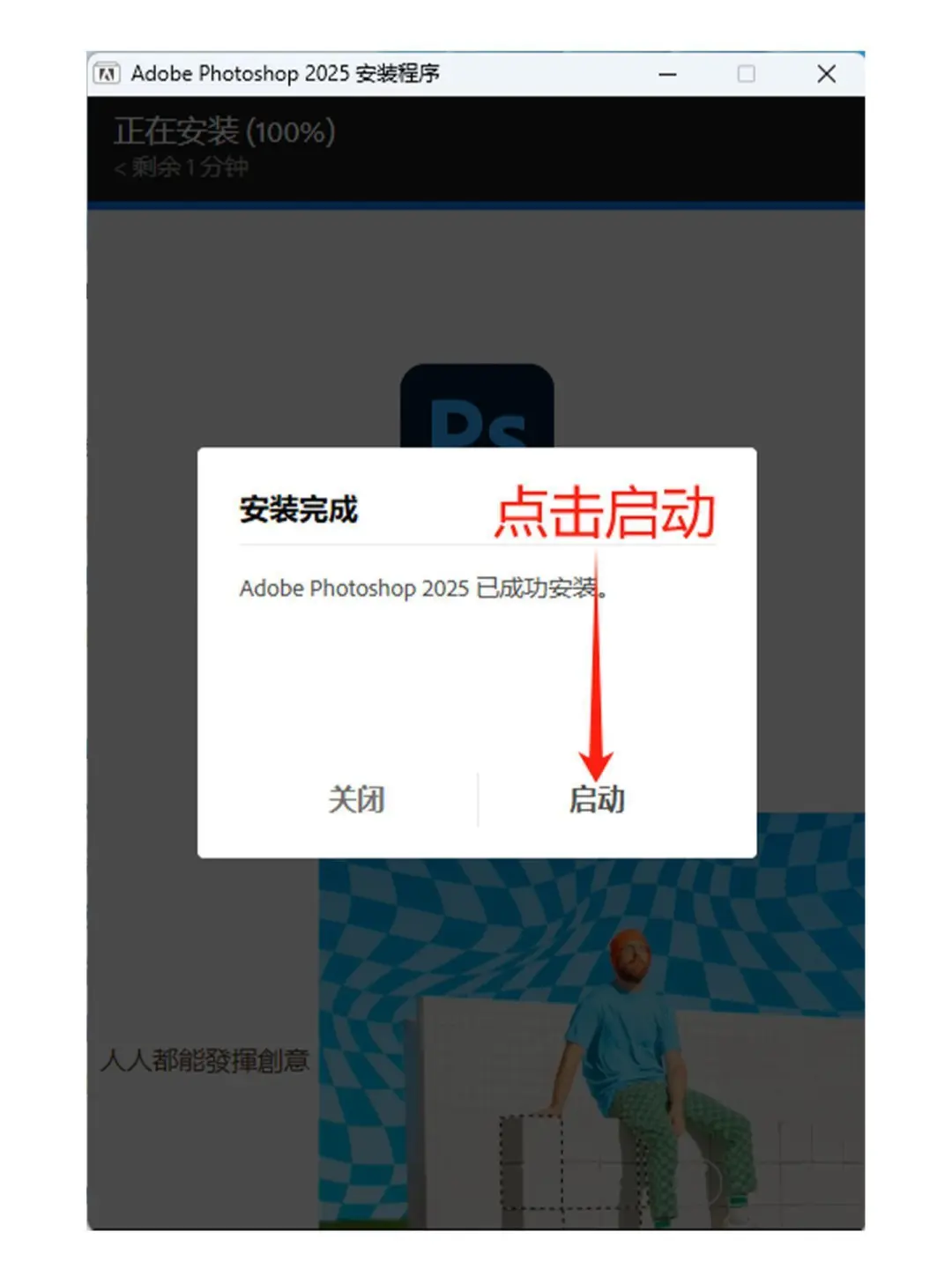 免费送PS 等各类设计软件安装包（附安装教程