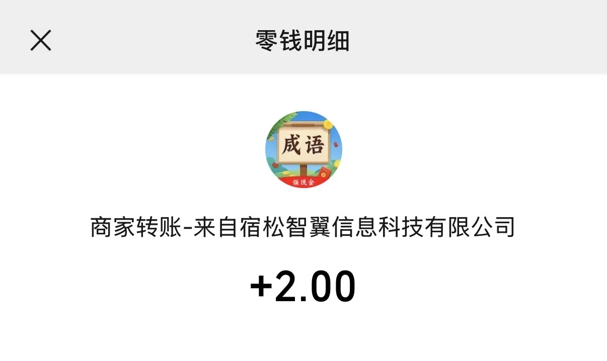 薅羊毛小游戏第一弹