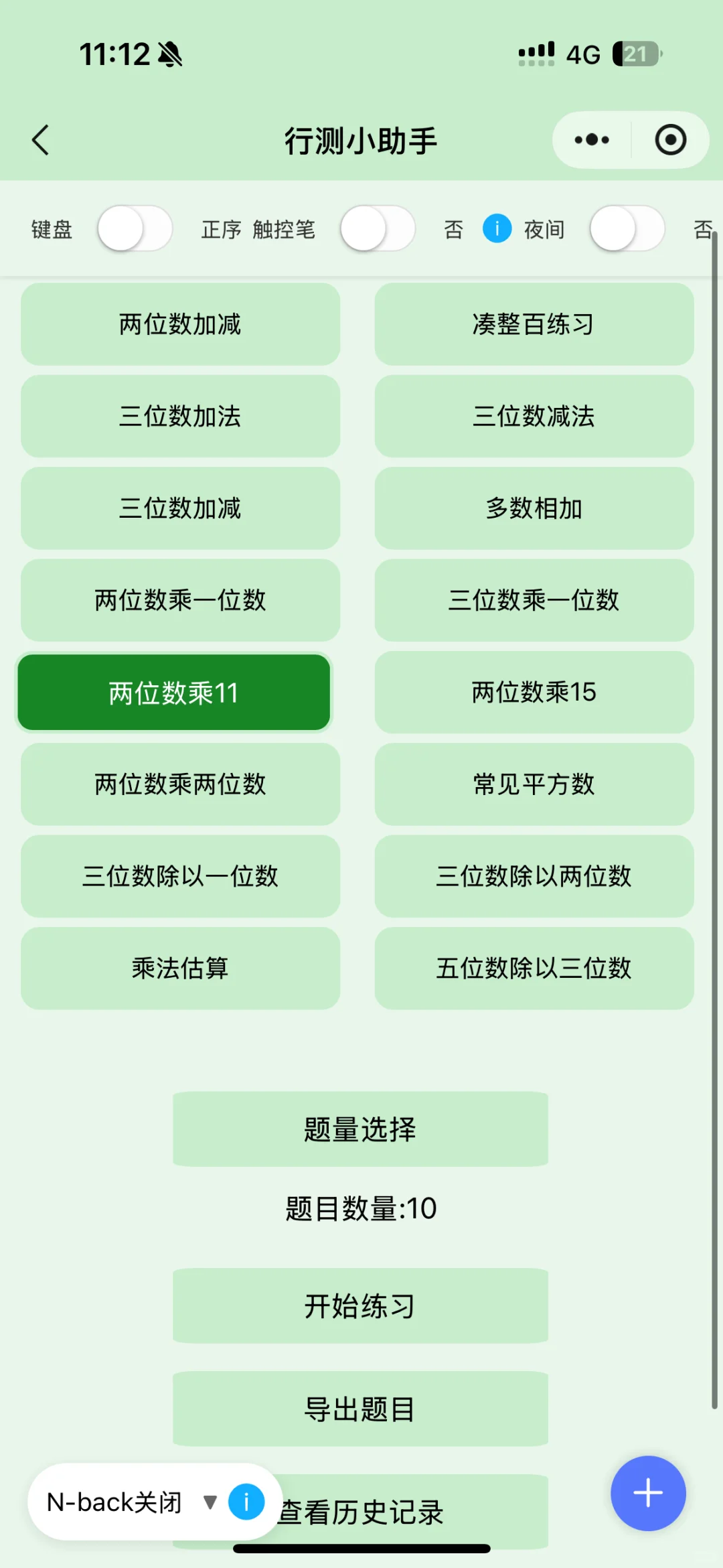 考公小程序安利