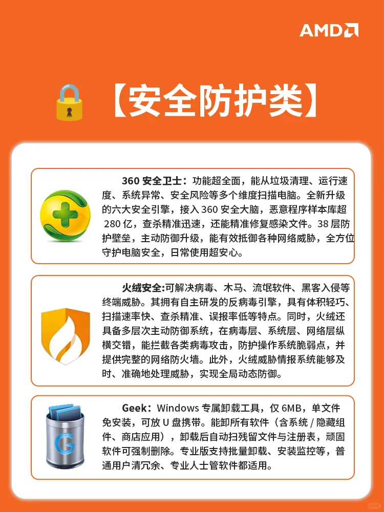 买新电脑💻后要下什么必备软件？