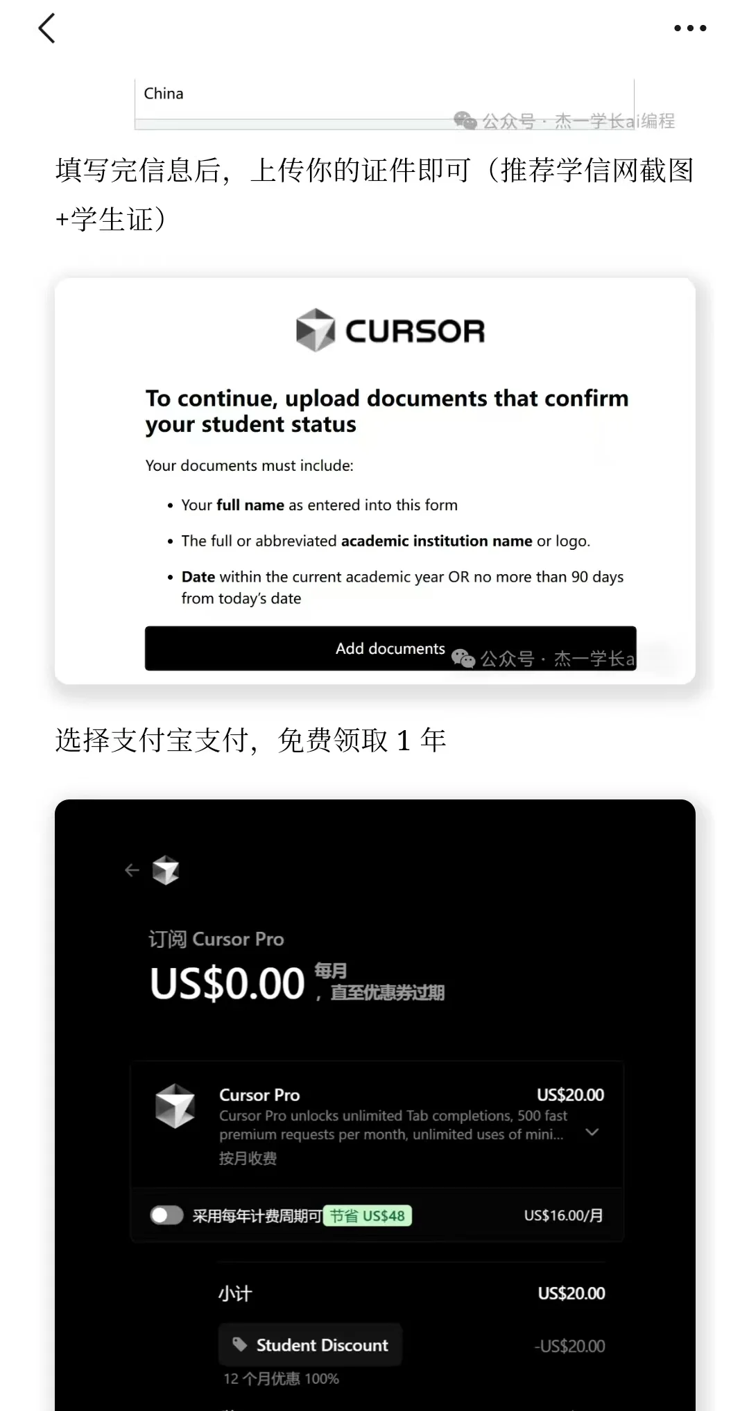 亲测可行，突破Cursor对中国学生的限制