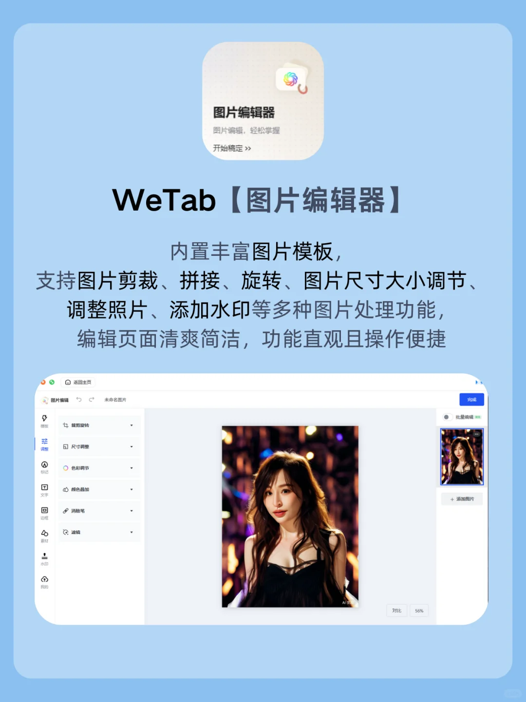 不会PS一定要用的6款宝藏作图神器！