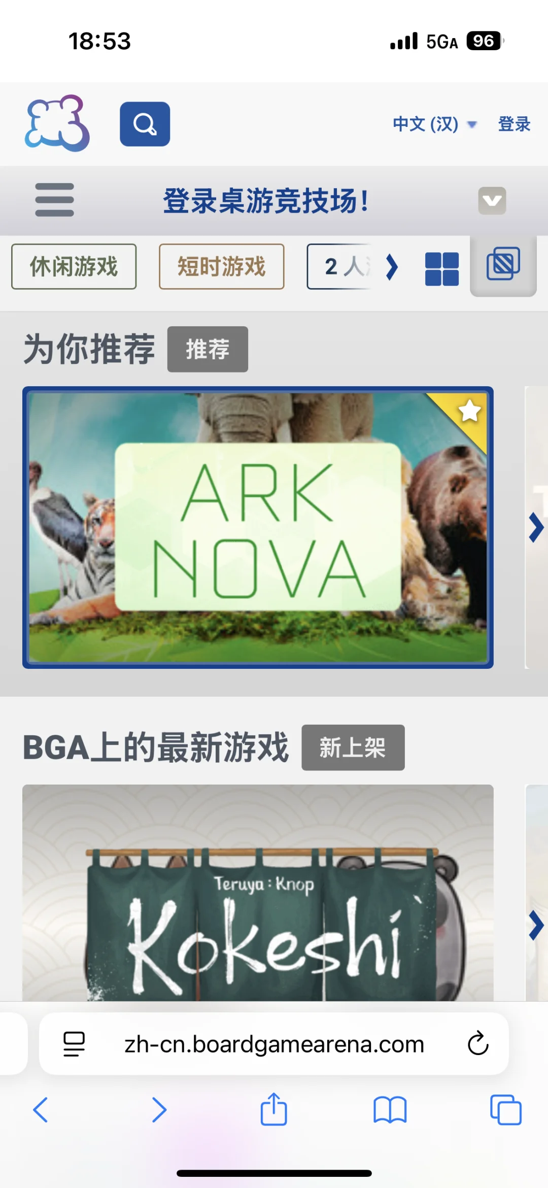 推荐几款线上可玩+简单易上手的桌游App