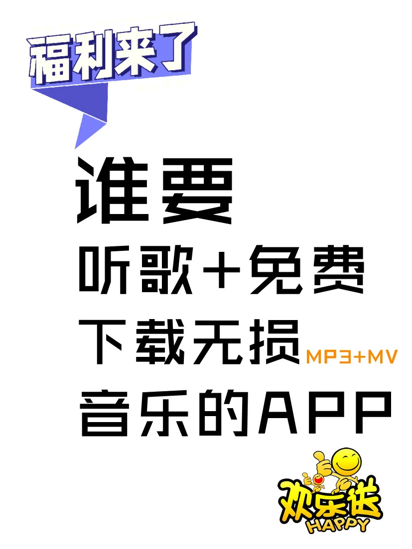 免费听音乐软件vip音乐免费下载听歌MV