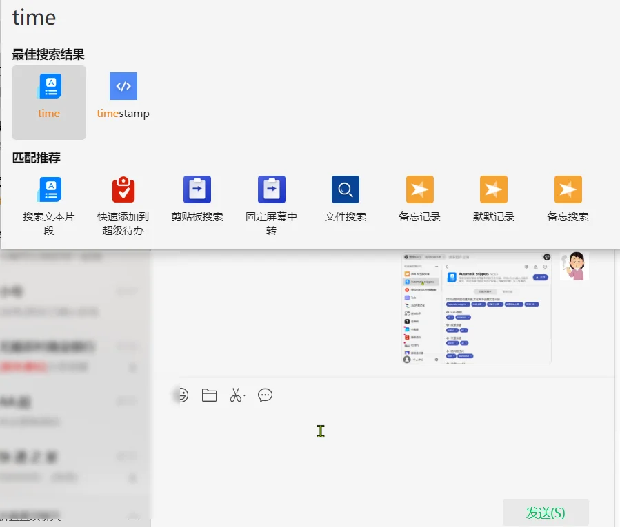 【强推】介绍一个让你少打很多字的插件