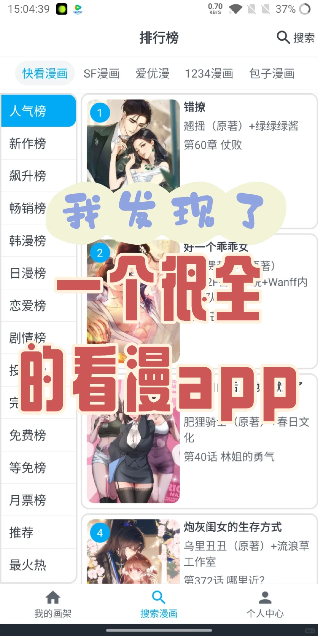 2025超稳漫画大全揭秘！高画质资源